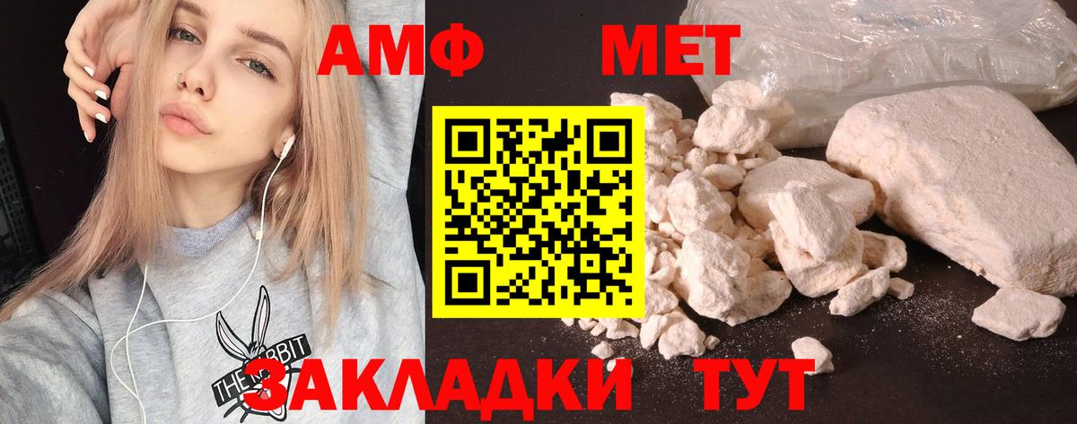 Амфетамин  Вход с VPN  Богородск  АМФ  Amphetamine VHQ 