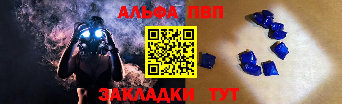 A-PVP кристаллы Богородск