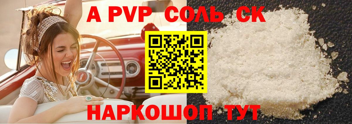 APVP Crystall  Вход с VPN  Alpha PVP крисы CK  Богородск  Alfa_PVP мука 