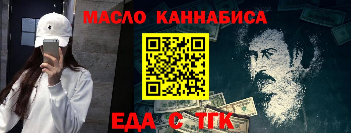 Печенье с ТГК марихуана Богородск