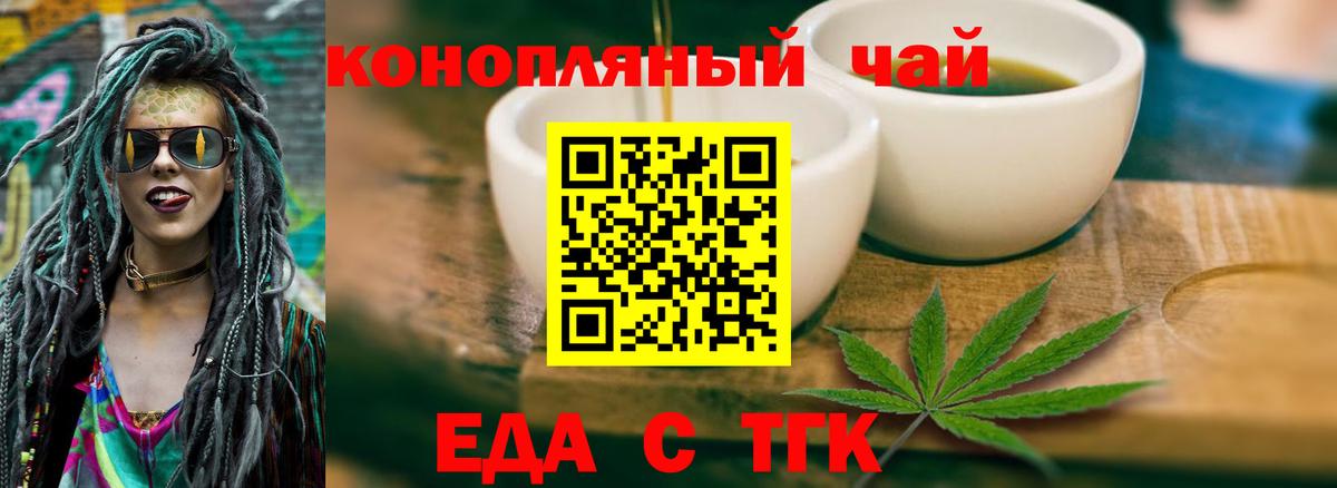 Печенье с ТГК марихуана  Вход с VPN  Богородск 