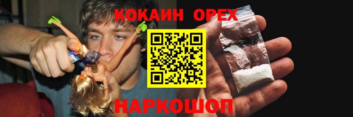 КОКАИН VHQ Богородск