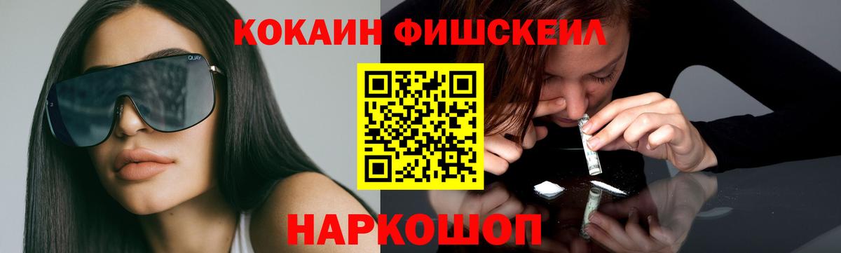 Богородск  Кокаин 99%  КОКАИН Перу  Вход с VPN 
