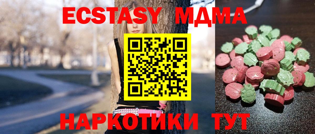 Экстази ешки  Ecstasy бентли  Вход с VPN  что такое наркотик  Богородск 