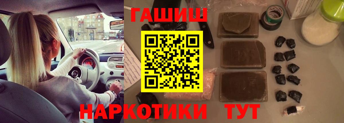 Гашиш  Вход с VPN  Богородск  ГАШИШ гарик  ГАШ Cannabis 