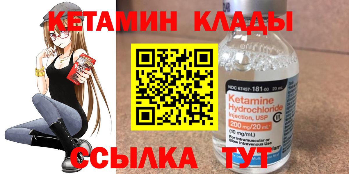 Кетамин ketamine Богородск