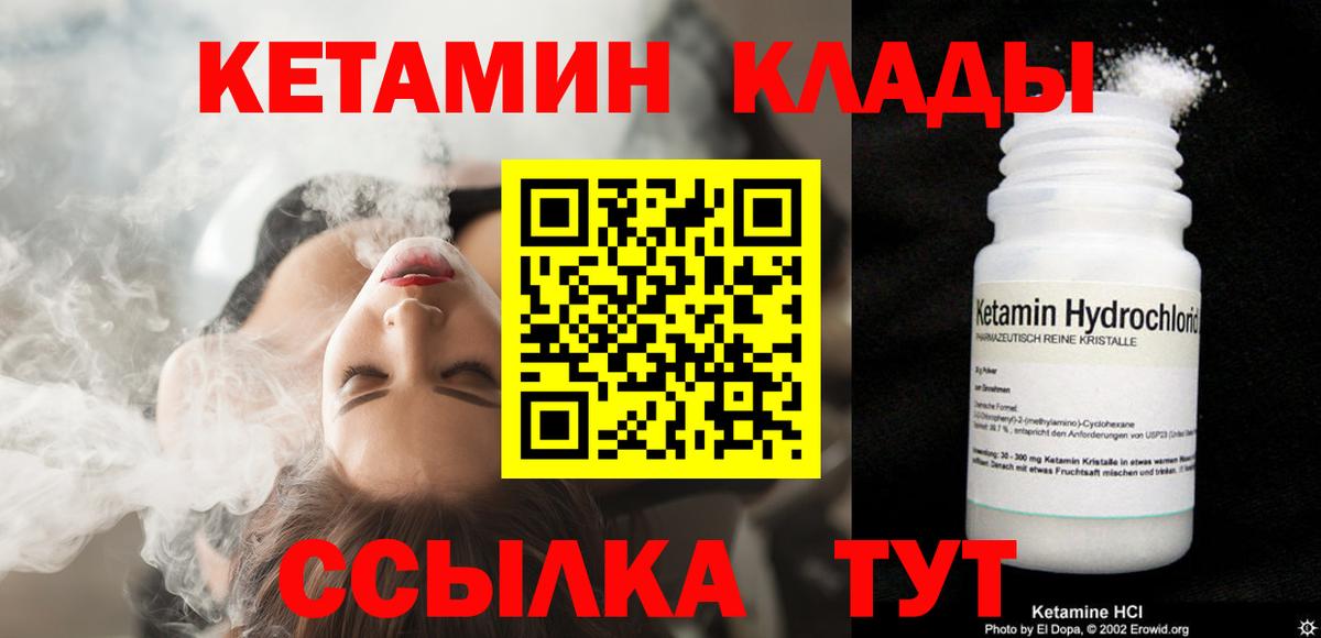 мега сайт  Вход с VPN  даркнет состав  Богородск  Кетамин VHQ  Кетамин ketamine 