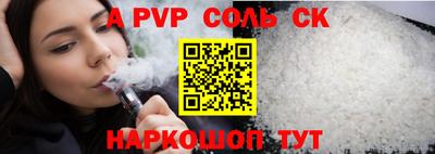 альфа пвп Коломна