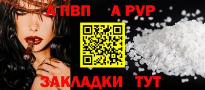 альфа пвп Коломна