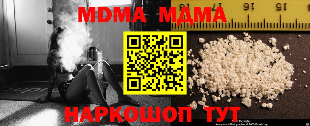 МДМА  МДМА Molly  Вход с VPN  MDMA Molly  Богородск 