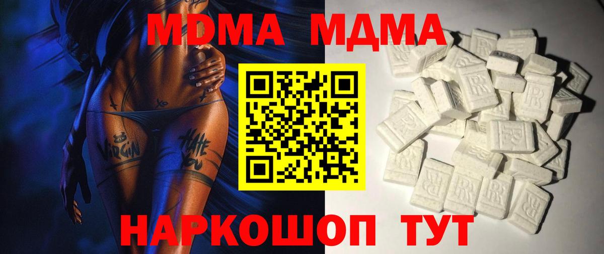 МДМА молли Богородск