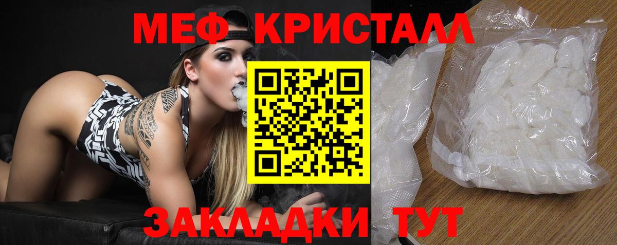 Мефедрон  Вход с VPN  МЯУ-МЯУ  Богородск  МЕФ VHQ 