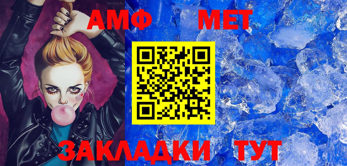 МЕТАМФЕТАМИН пудра  Вход с VPN  Богородск 