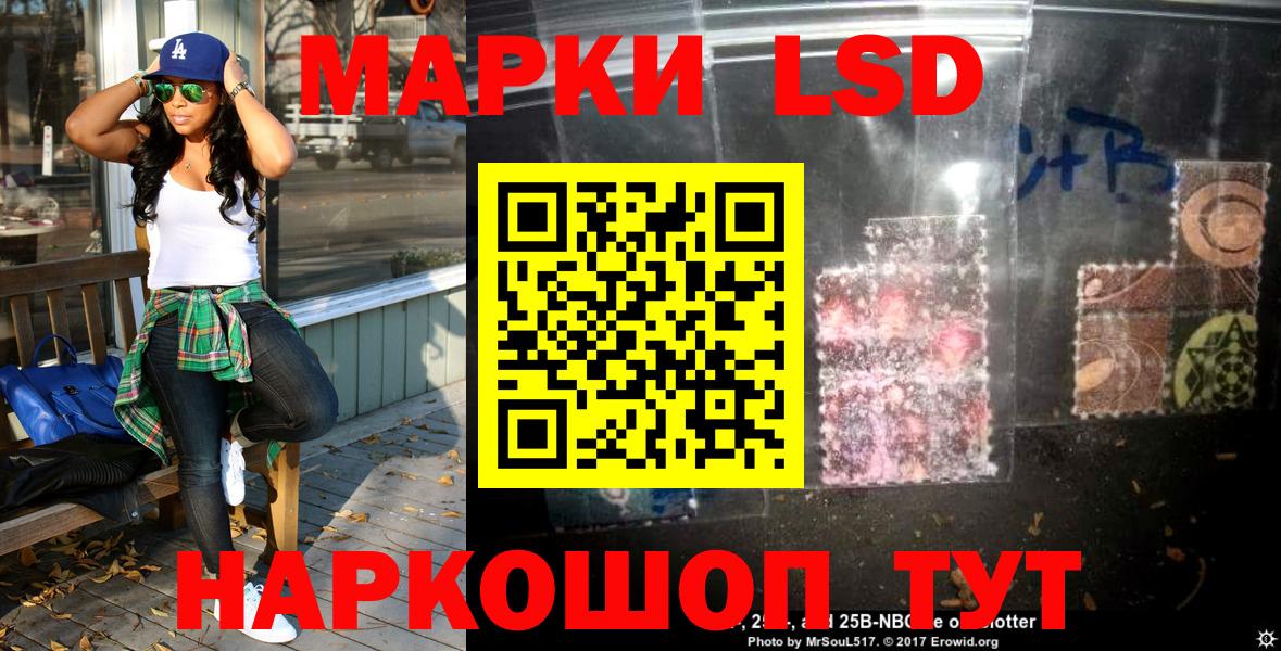 Богородск  Марки 25I-NBOMe  Вход с VPN  Марки NBOMe 1,5мг 